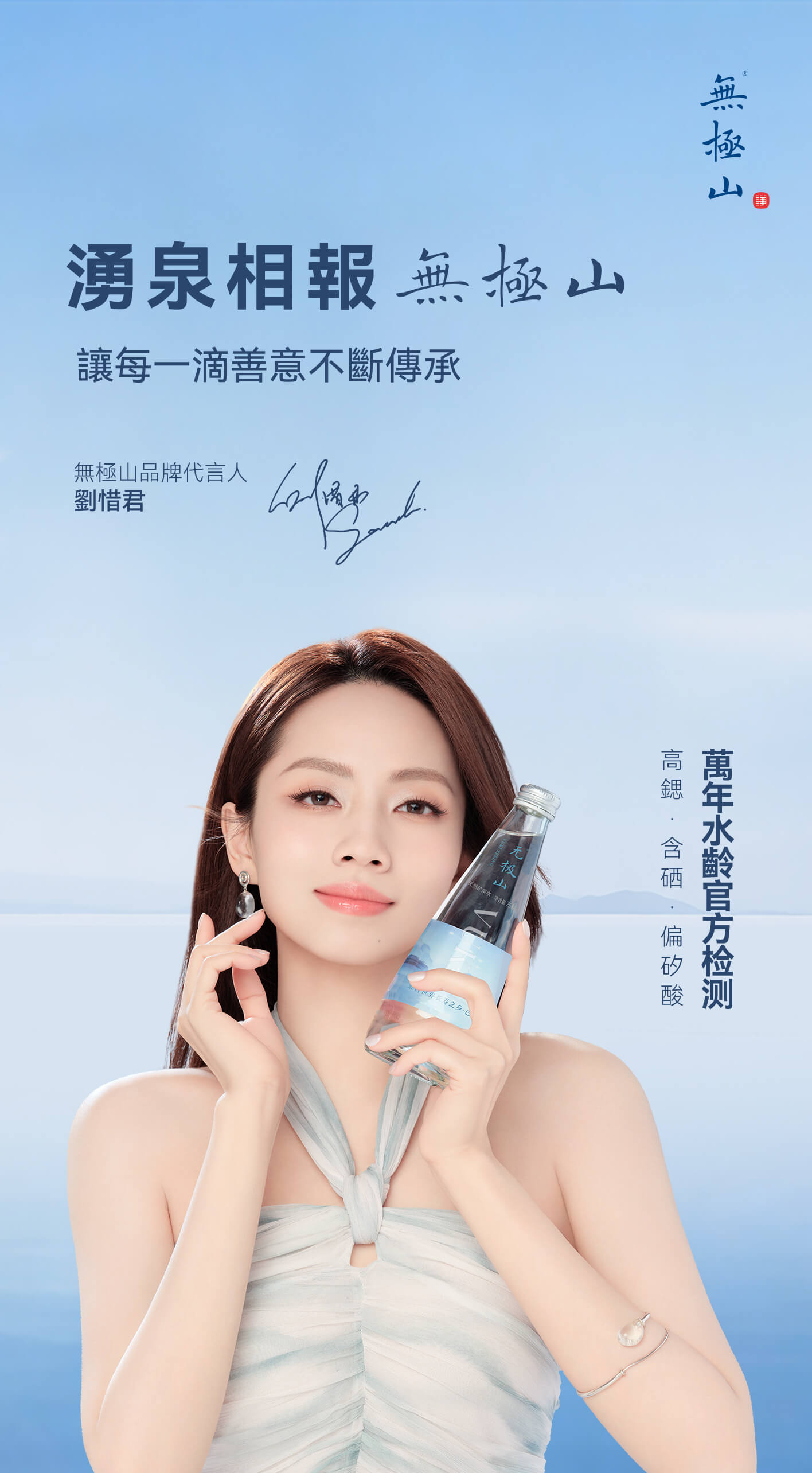无极山矿泉水 - 源自巴马