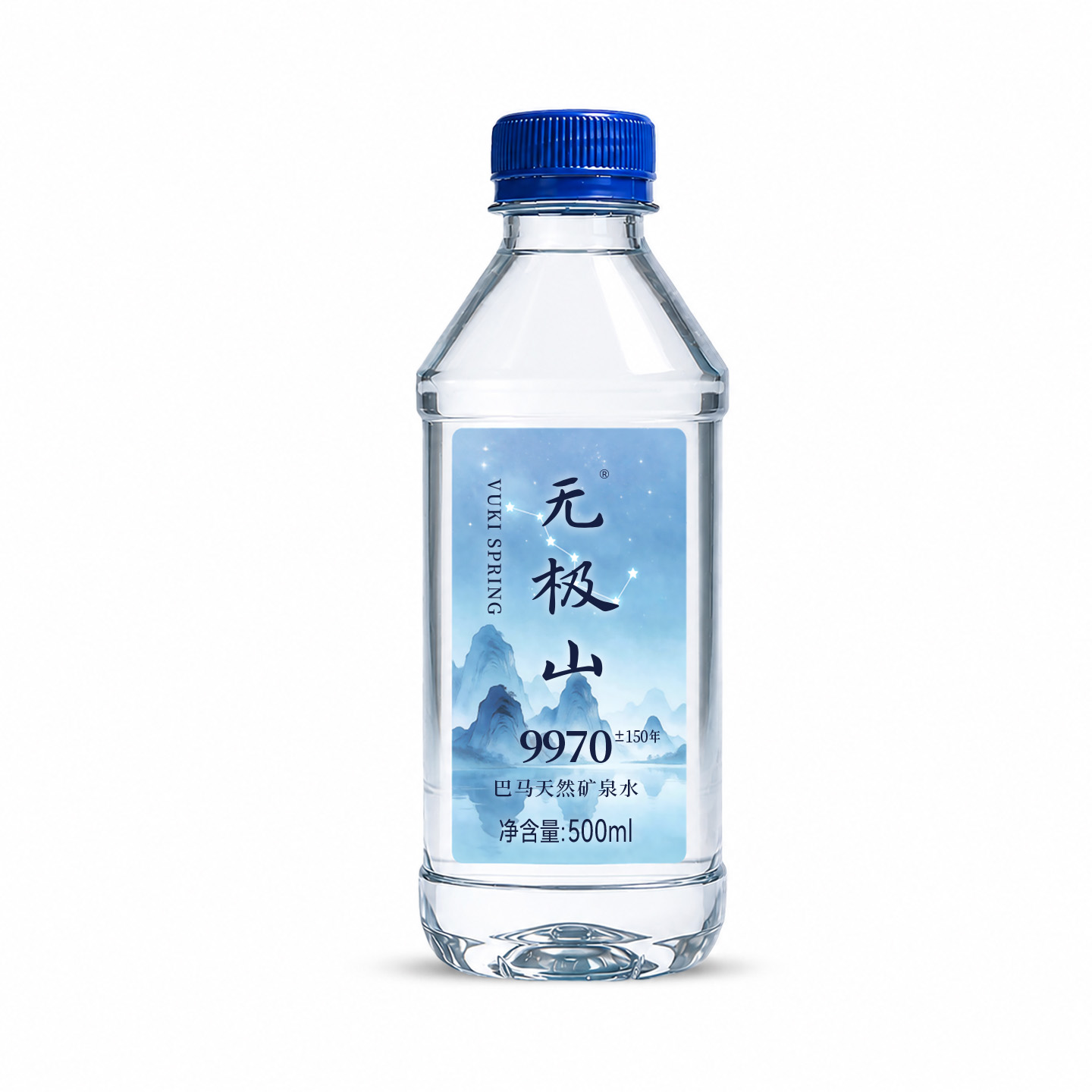 無極山經典塑料瓶